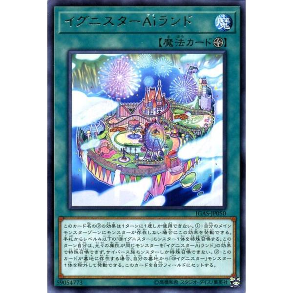 card-museum_igas-jp050-r