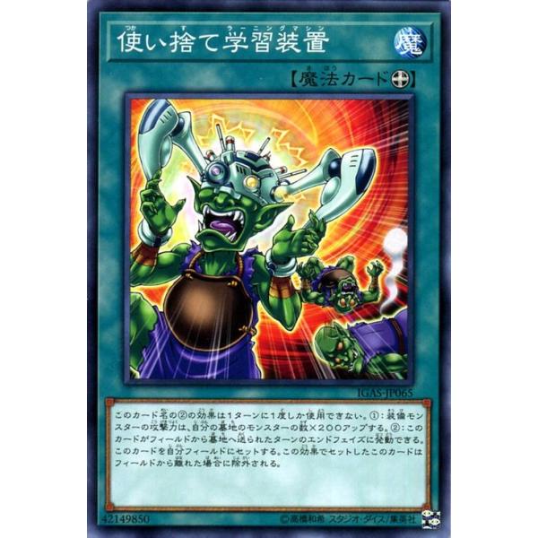 遊戯王 デュエルモンスターズ 未使用カード card-museum_igas-jp065-n