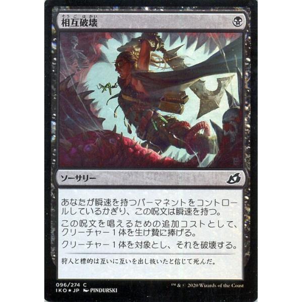 card-museum_iko-f096-c