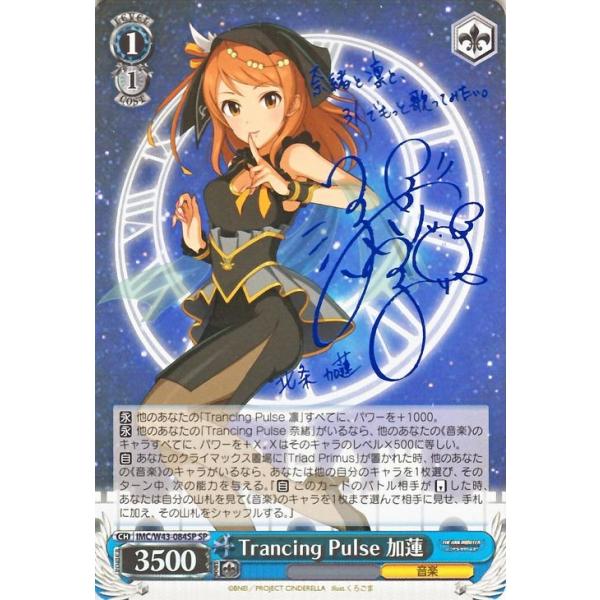 Trancing Pulse 凛 SP 340?cb=20190802004045