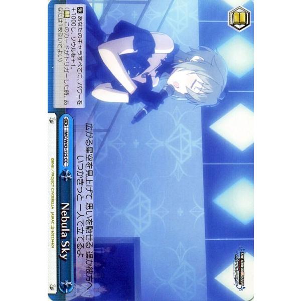 ヴァイスシュヴァルツ アイドルマスター シンデレラガールズ 2 アイマス Nebula Sky Cc Imcw43 125 Cc カードミュージアム Yahoo 店 通販 Yahoo ショッピング