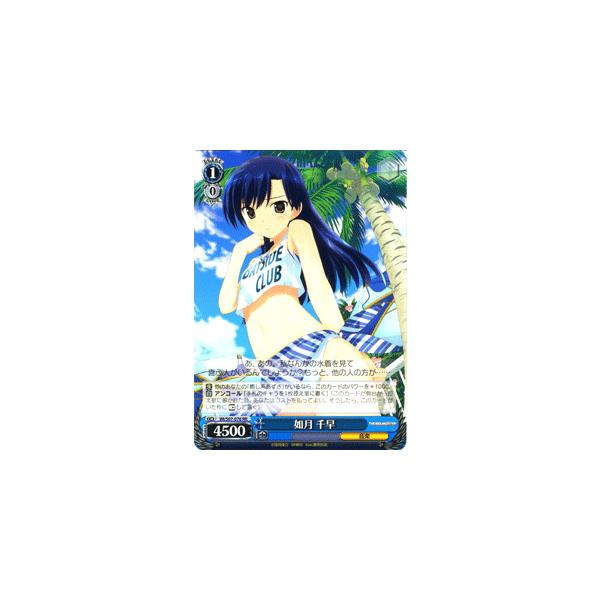 ヴァイスシュヴァルツ アイドルマスター(アイマス) / 如月 千早