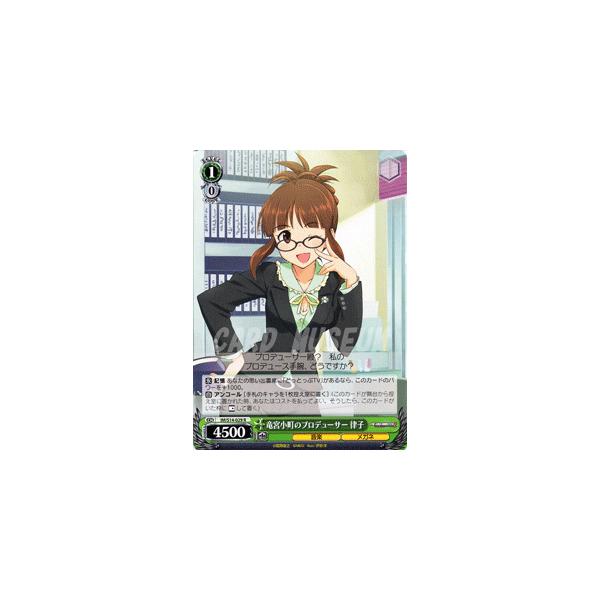 ヴァイスシュヴァルツ アイドルマスター2(アイマス) / 竜宮小町の