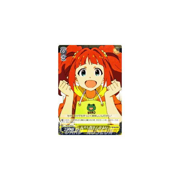 ヴァイスシュヴァルツ アイドルマスター アイマス もやし祭り やよい Ims21 013 C カードミュージアム Yahoo 店 通販 Yahoo ショッピング