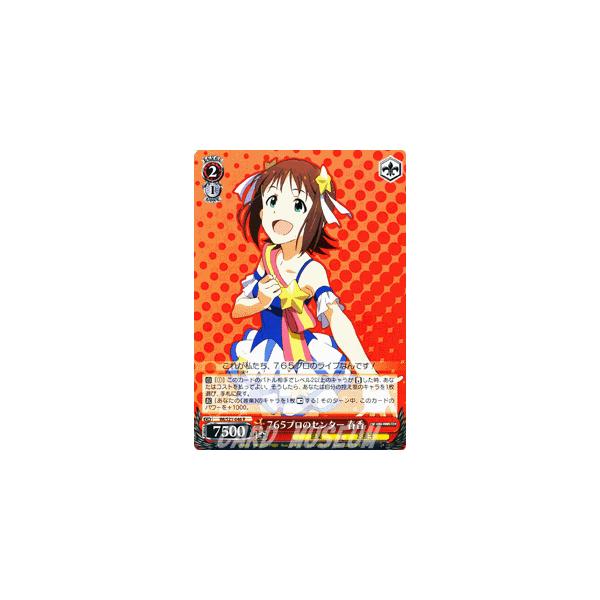 ヴァイスシュヴァルツ アイドルマスター(アイマス) / 765プロの
