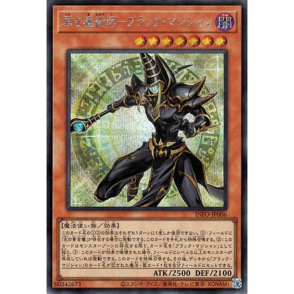 遊戯王 ブラック・マジシャン キラカード 美品 Amazon.co.jp: 遊戯王カード ブラック・マジシャン(プレミアムゴールド