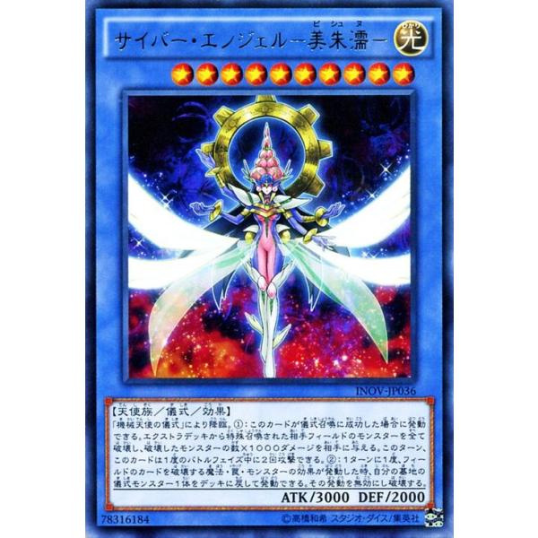 エリシア　遊戯王カード　美品11枚 エリシア 遊戯王カード 美品11枚 YU-GI-OH ~ Collectable Cards