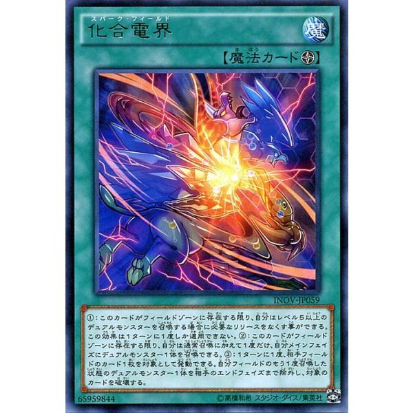 遊戯王オフィシャルカードゲーム デュエルモンスターズ 遊戯王カード