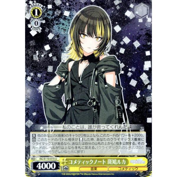 斑鳩ルカ SSP ヴァイスシュヴァルツ アイドルマスターシャイニーカラーズ ヴァイスシュヴァルツ アイドルマスター シャイニーカラーズ Shine