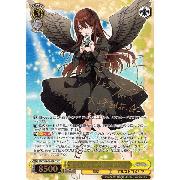 ヴァイスシュヴァルツ WS 事務所。静寂。大輪の華 大崎甜花 SEC アイマス ヴァイスシュヴァルツ WS 事務所。静寂。大輪の華 大崎甜花 SEC