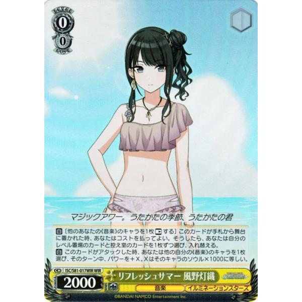 ヴァイスシュヴァルツ アイドルマスター シャイニーカラーズ