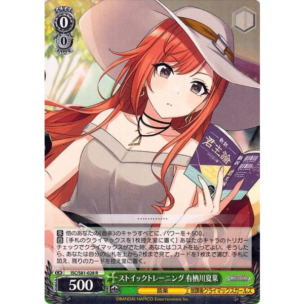 card-museum_iscs81-028-r