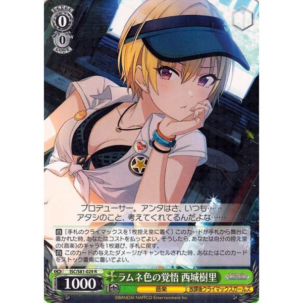 card-museum_iscs81-029-r