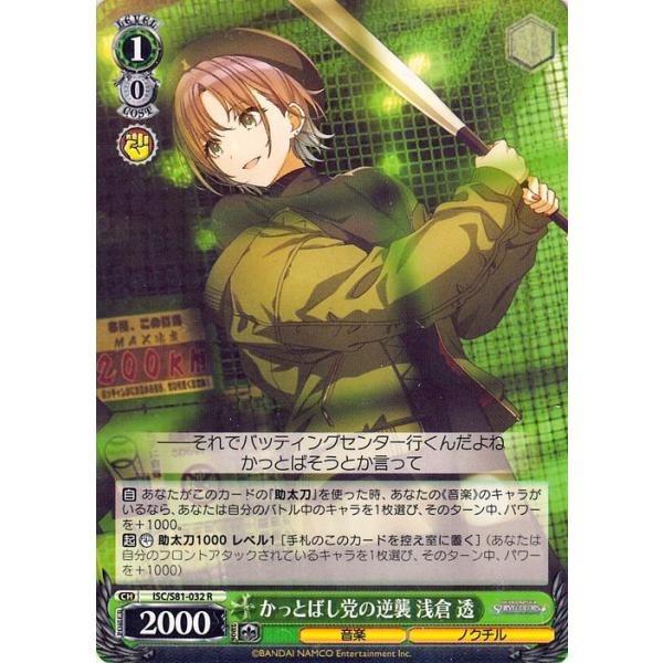 card-museum_iscs81-032-r