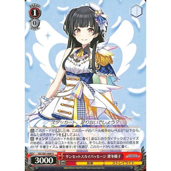 card-museum_iscs81-068-u