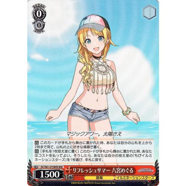 八宮めぐる　sp　ヴァイスシュヴァルツ　シャニマス カードリスト ｜ ヴァイスシュヴァルツ｜Weiβ Schwarz