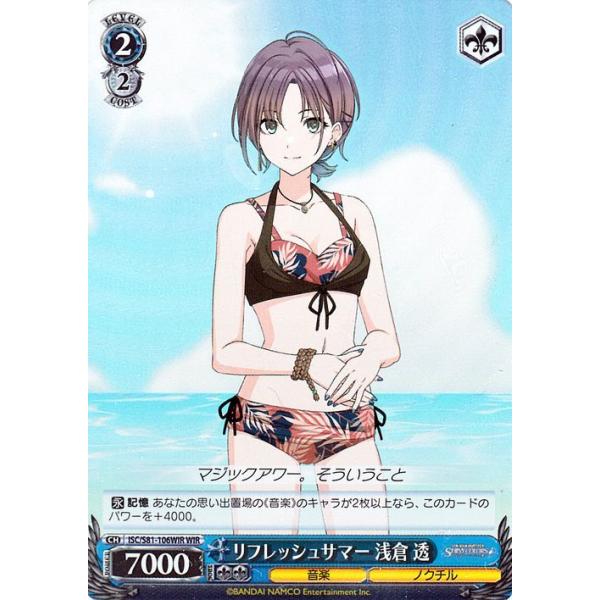 card-museum_iscs81-106wir-wir