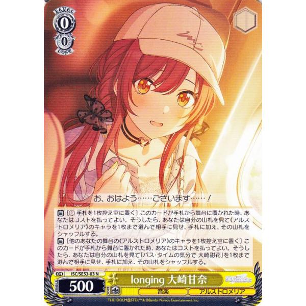 ヴァイスシュヴァルツ プレミアムブースター アイドルマスター