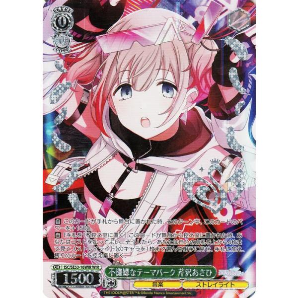 card-museum_iscse53-16wir-wir