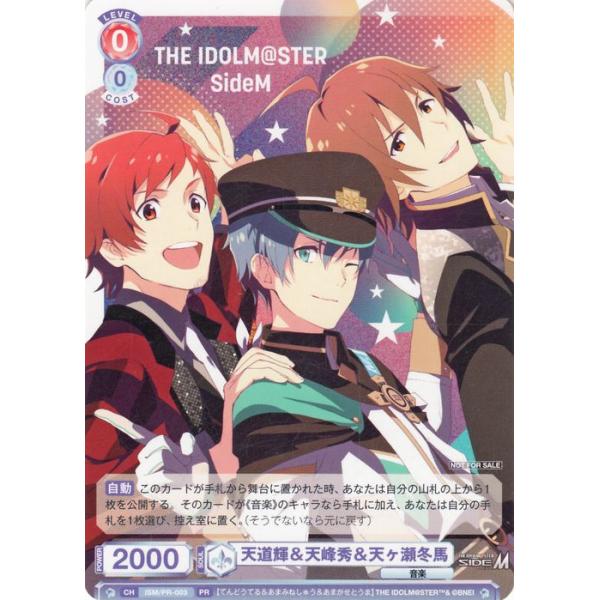 アイドルマスター SideM 複製原画 天峰秀 複製原画／天峰秀 理由あって、展示会！ | アイドルマスター SideM