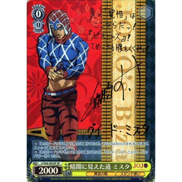card-museum_jjs66-002sp-sp
