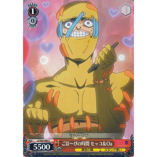 ヴァイスシュヴァルツ ジョジョの奇妙な冒険 黄金の風 ごほーび