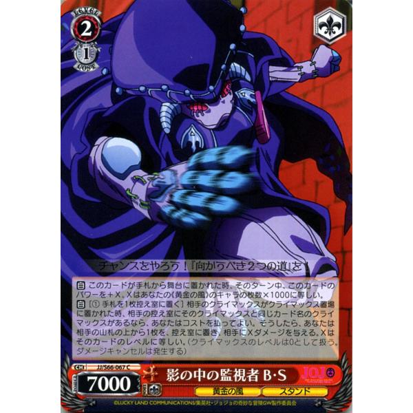 WS　ジョジョの奇妙な冒険　黄金の風　SEC SPサイン JJR　51種フルコン WS ジョジョの奇妙な冒険 黄金の風 SEC SPサイン JJR 51種フルコン WS