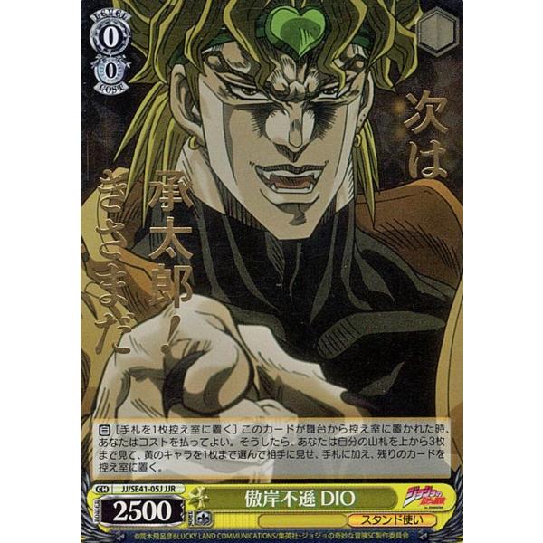 card-museum_jjse41-05j-jjr card-museum_jjse41-05j-jjr