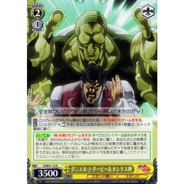 card-museum_jjse41-12-n