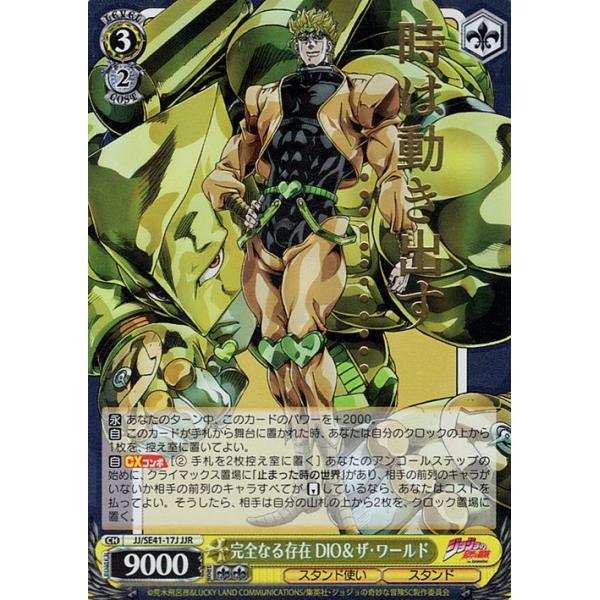 card-museum_jjse41-17j-jjr