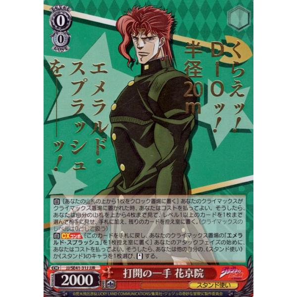 card-museum_jjse41-31j-jjr