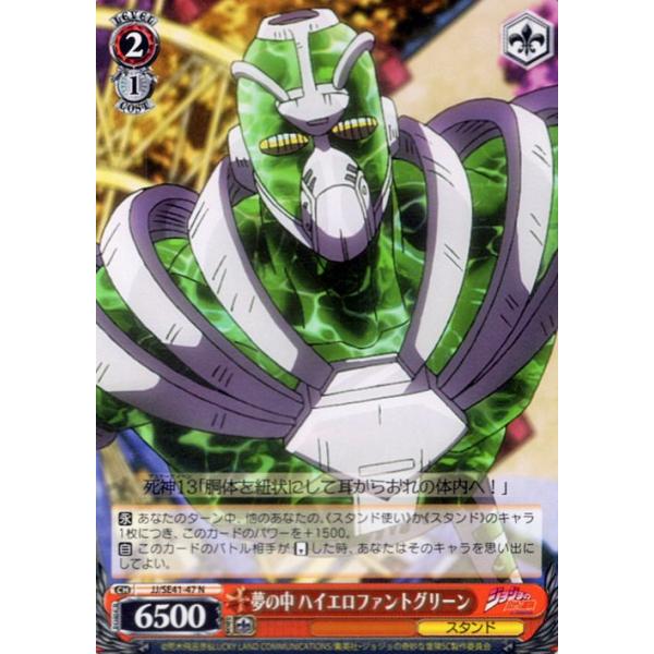 ヴァイスシュヴァルツ ジョジョの奇妙な冒険 スターダストクルセイダー
