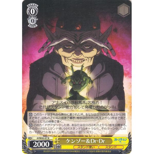 ヴァイスシュヴァルツ　ジョジョの奇妙な冒険 ストーンオーシャン　1カートン ヴァイスシュヴァルツジョジョの奇妙な冒険 ストーンオーシャン1カートン