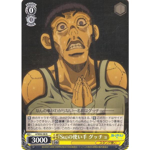 card-museum_jjse42-08-n