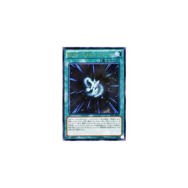 遊戯王カード ｒｕｍ ヌメロン フォース ウルトラレア ジャッジメント オブ ザ ライト Jotl シングルカード Buyee Buyee 日本の通販商品 オークションの代理入札 代理購入