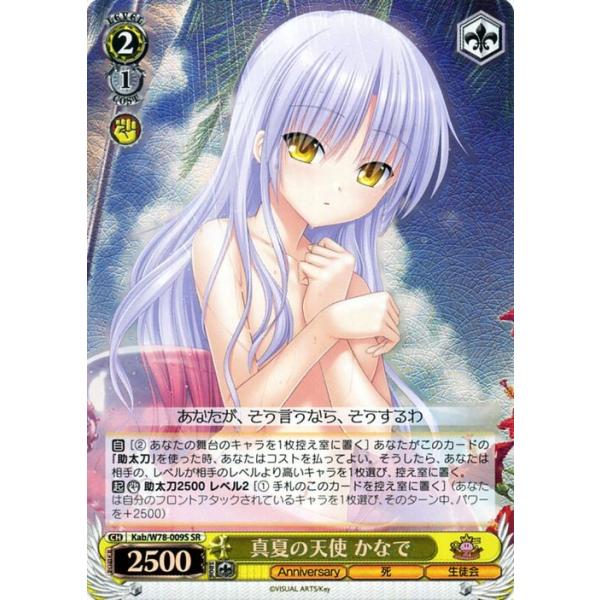 ヴァイスシュヴァルツ Key 20th Anniversary ヴァイス 真夏の