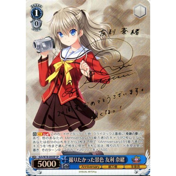 ヴァイスシュヴァルツ Key 20th Anniversary ヴァイス 撮りたかった
