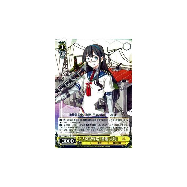 ヴァイスシュヴァルツ 艦これ 艦隊これくしょん2 大淀型軽巡1番艦 大淀 Kcs31 014 U カードミュージアム Yahoo 店 通販 Yahoo ショッピング