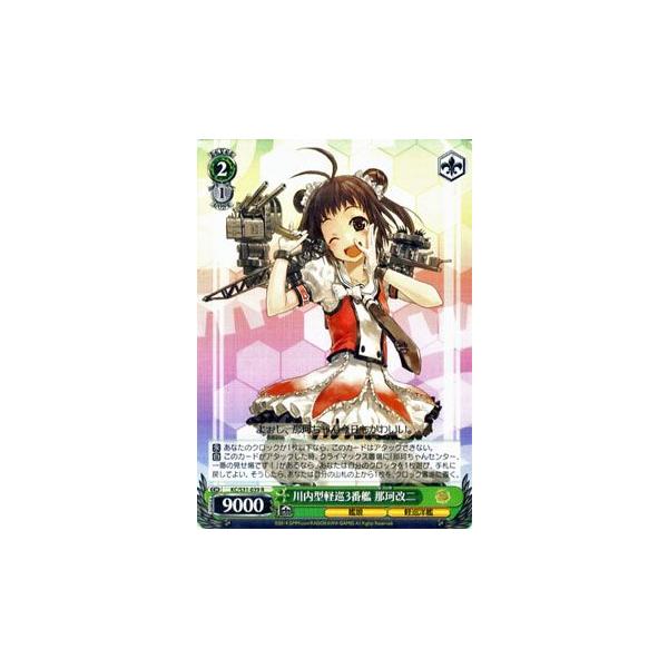 ヴァイスシュヴァルツ 艦これ-艦隊これくしょん2 / 川内型軽巡3