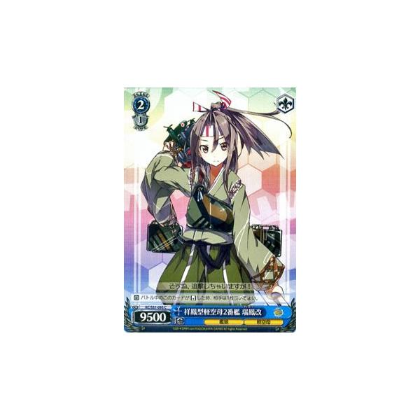 ヴァイスシュヴァルツ 艦これ-艦隊これくしょん2 / 祥鳳型軽空母2番艦