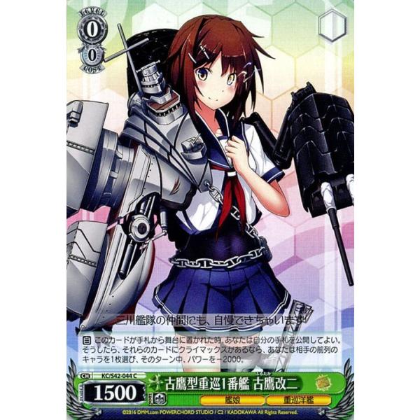 ヴァイス 艦これ　まとめ売り ヴァイスシュヴァルツ 艦これ 新規公開分 - #WSの集中は6投せよ