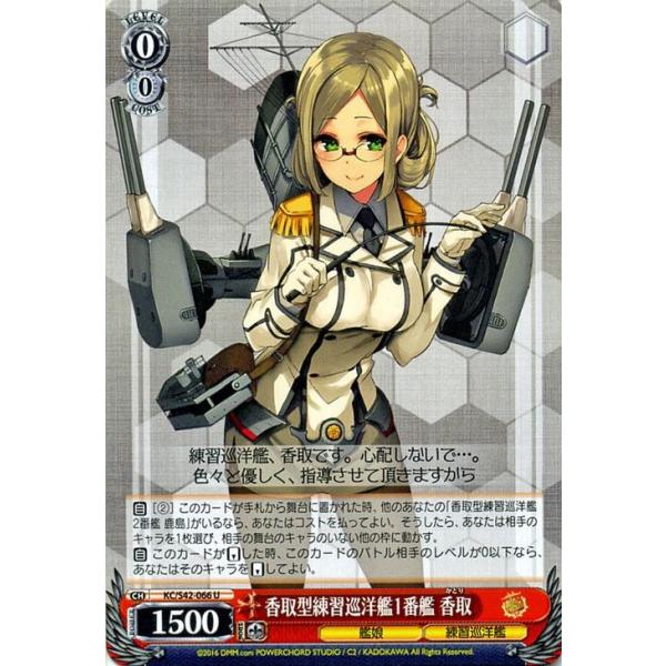 ヴァイスシュヴァルツ 艦これ 欧州からの増派艦隊 / 香取型練習巡洋艦1