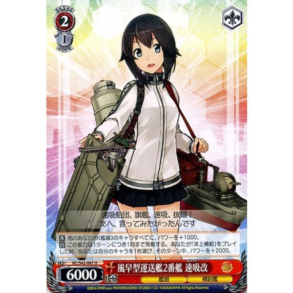 【SALE❗️】ヴァイスシュヴァルツ　艦これ　未開封到着!欧州からの増派艦隊 ヴァイスシュヴァルツ 艦これ 欧州からの増派艦隊 / 朝潮型駆逐