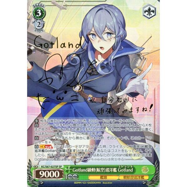 card-museum_kcs67-027sp-sp