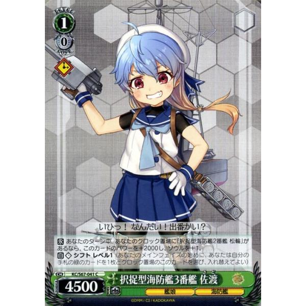 card-museum_kcs67-041-c