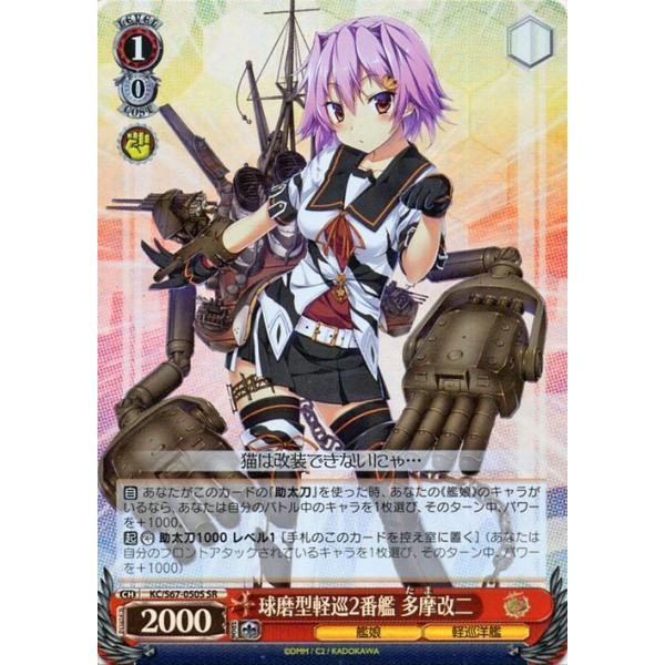 card-museum_kcs67-050sr-sr
