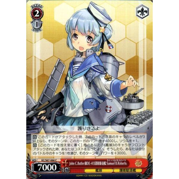 ヴァイスシュヴァルツ 艦隊これくしょん 艦これ 5th Phase John C Butler級de 413護衛駆逐艦 Samuel B Roberts Kc S67 066 サミュエル B ロバーツ サミュエル Buyee Buyee บร การต วกลางจากญ ป น ซ อจากประเทศญ ป น