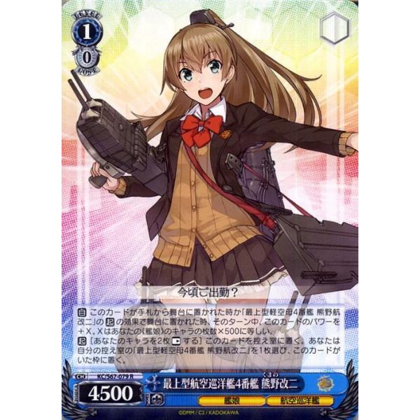 ヴァイスシュヴァルツ　戦艦ニュージャージー SP サインマグネットローダー付き card-museum_kcs67-079-r