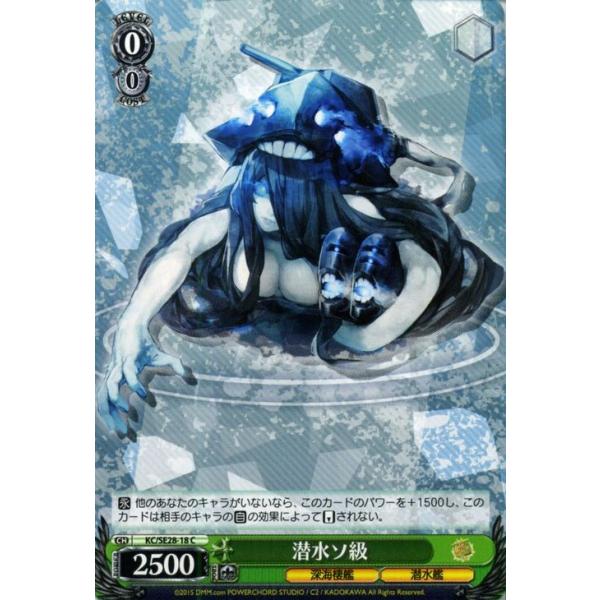 ヴァイス　深海棲艦　まとめ売り 610mHsCwCiL._UF350,350_QL80_.jpg