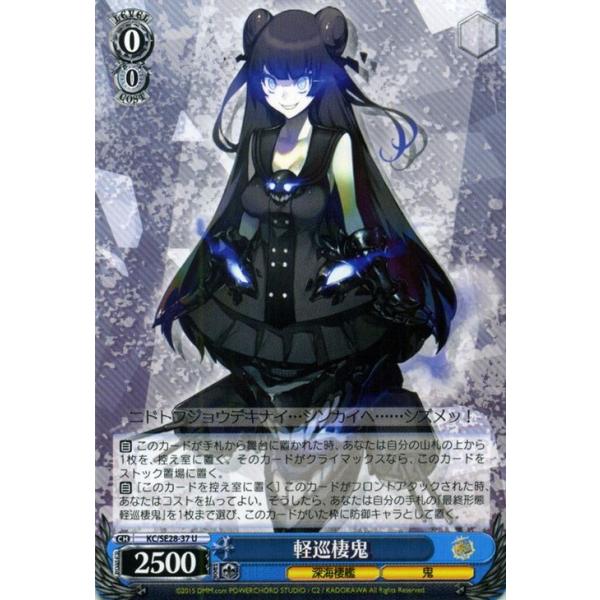 専用　新品　ヴァイスシュヴァルツ エクストラブースター 艦これ　深海棲艦見ゆ WS】エクストラブースター「艦隊これくしょん -艦これ- 深海棲艦見ゆ